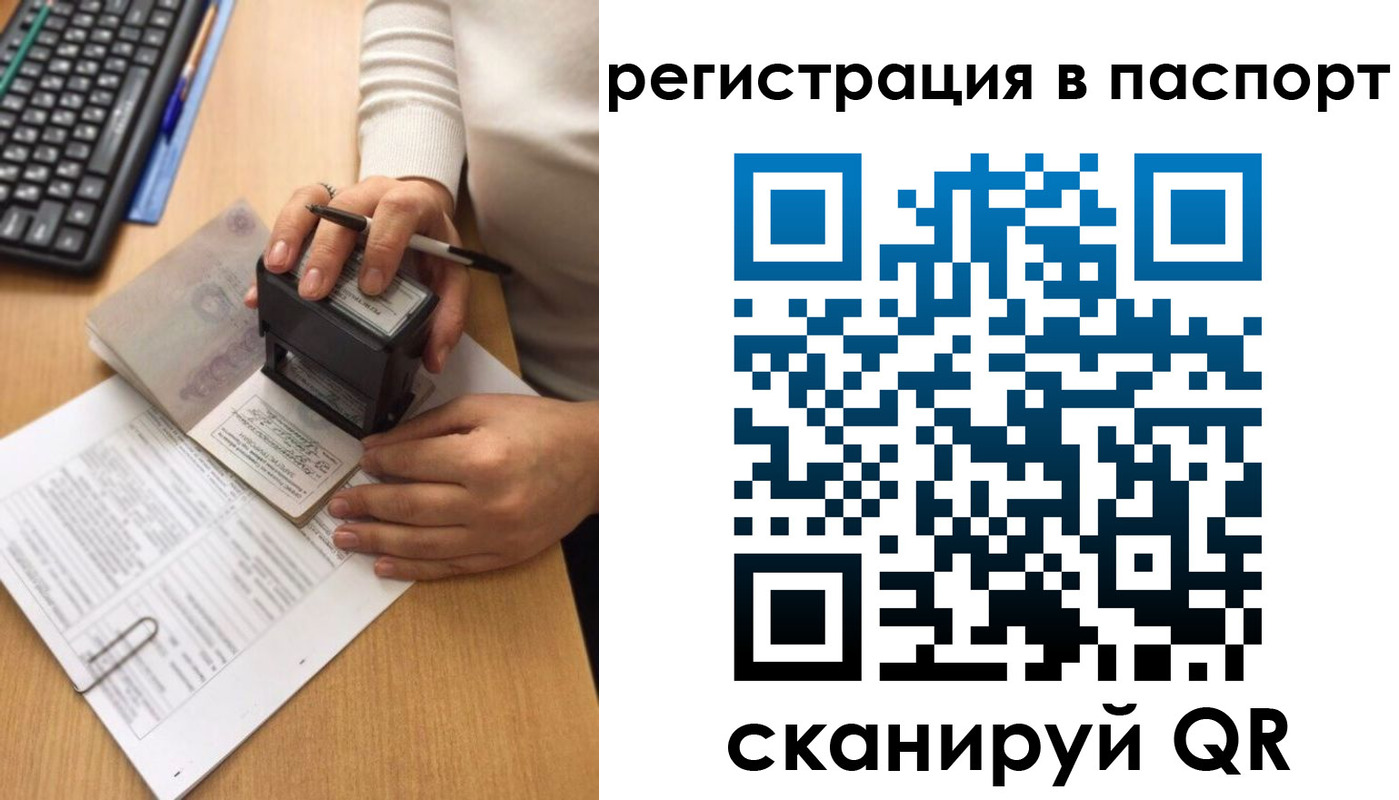 миграционный учет в Котельниче
