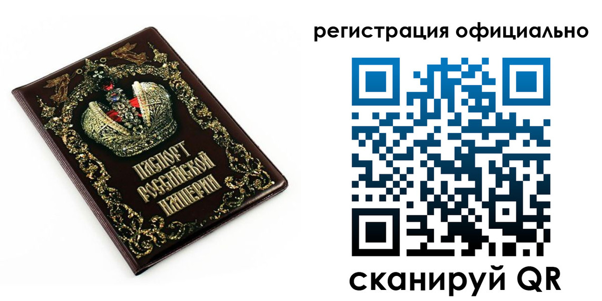 прописка штамп в Котельниче