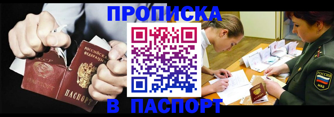 временная регистрация законно в Котельниче