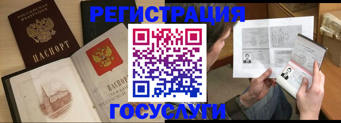 прописка в Котельниче