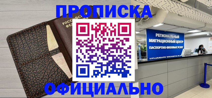 прописка для военкомата в Котельниче