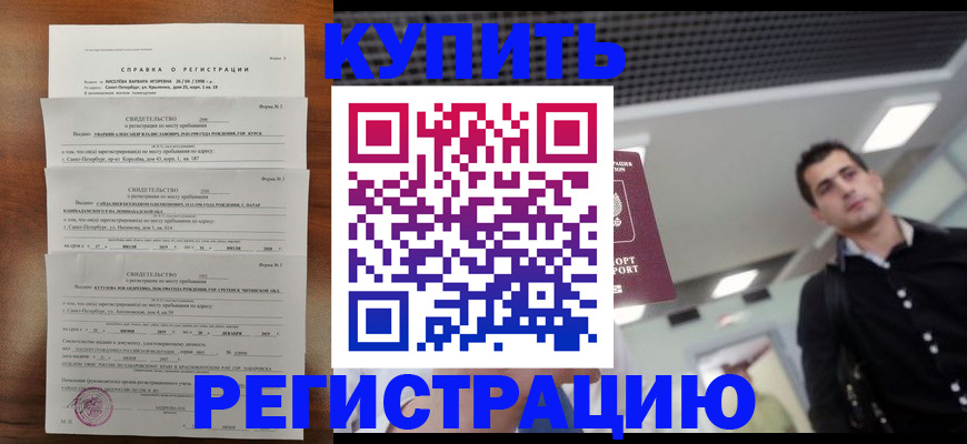временная регистрация собственник в Котельниче