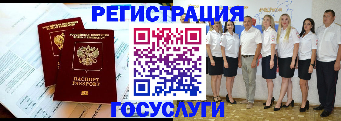 временная регистрация недорого в Котельниче
