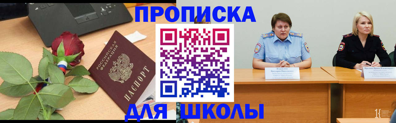 временная регистрация поиск в Котельниче