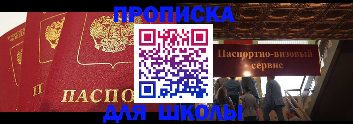 временная регистрация собственник в Котельниче
