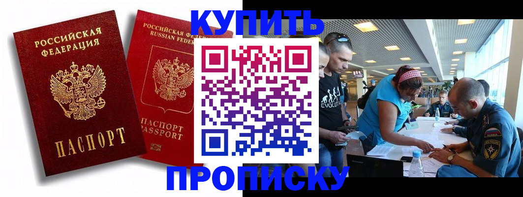 прописка паспорт в Котельниче