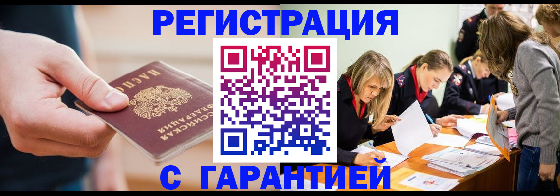 прописка паспорт в Котельниче