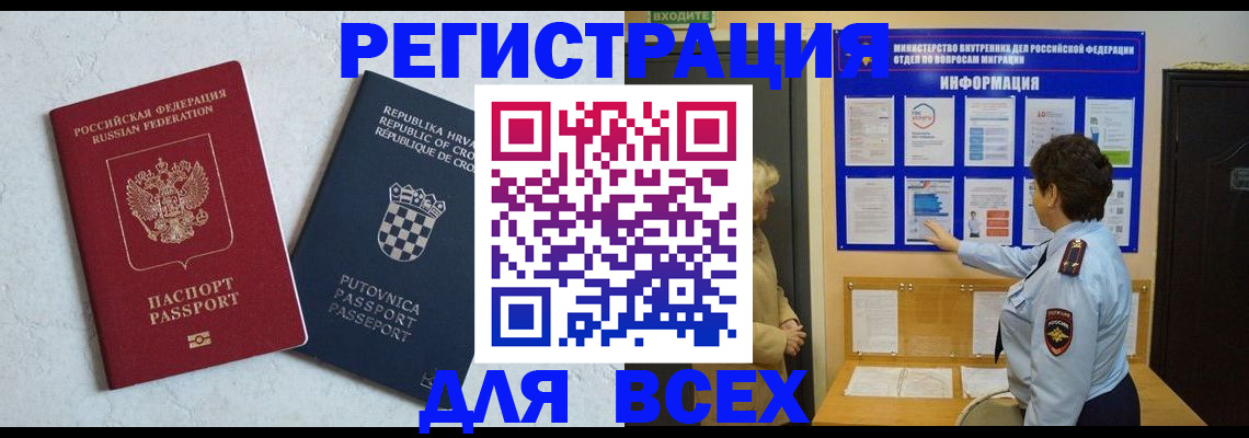 временная регистрация в квартире в Котельниче