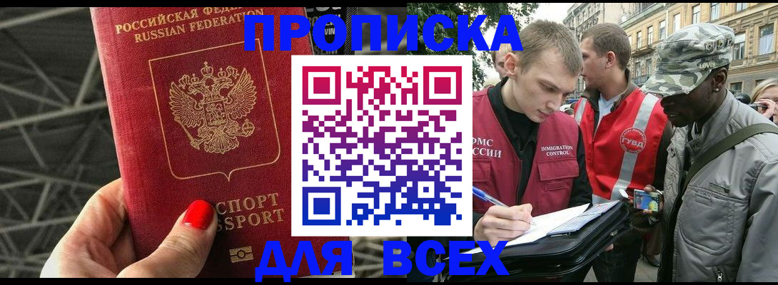 найти адрес прописки в Котельниче